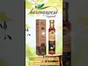 HARMANYERİ ORGANİK ÇÖREKOTU YAĞI 250 ML